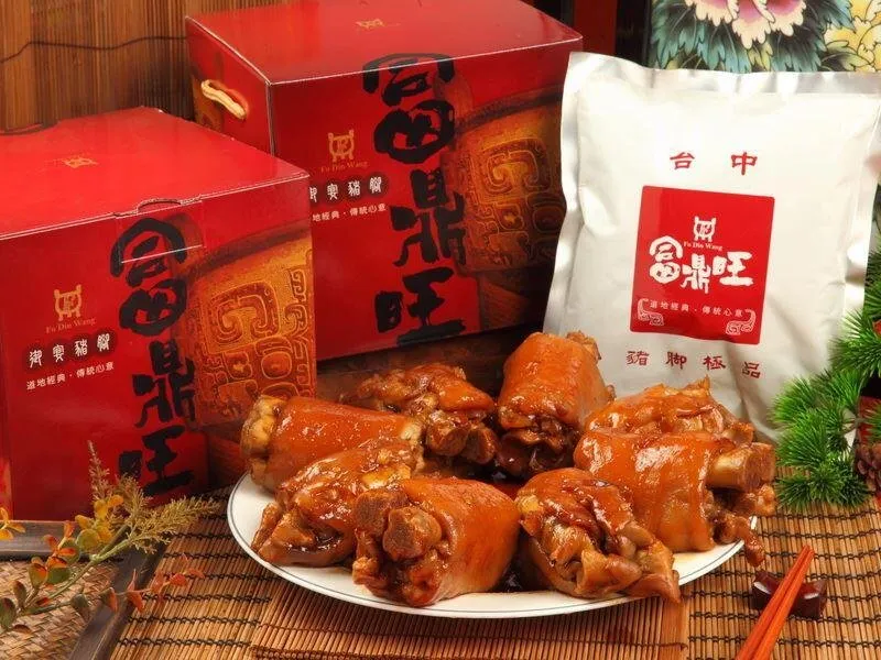 富鼎旺豚足