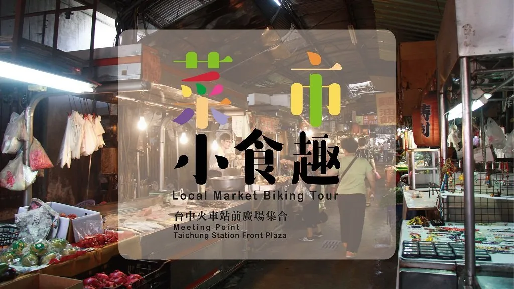 Biking Tour : Local market Foodie | Minimum Group of 4 people