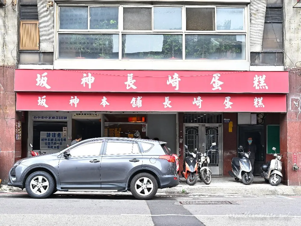 坂神本舗カステラ