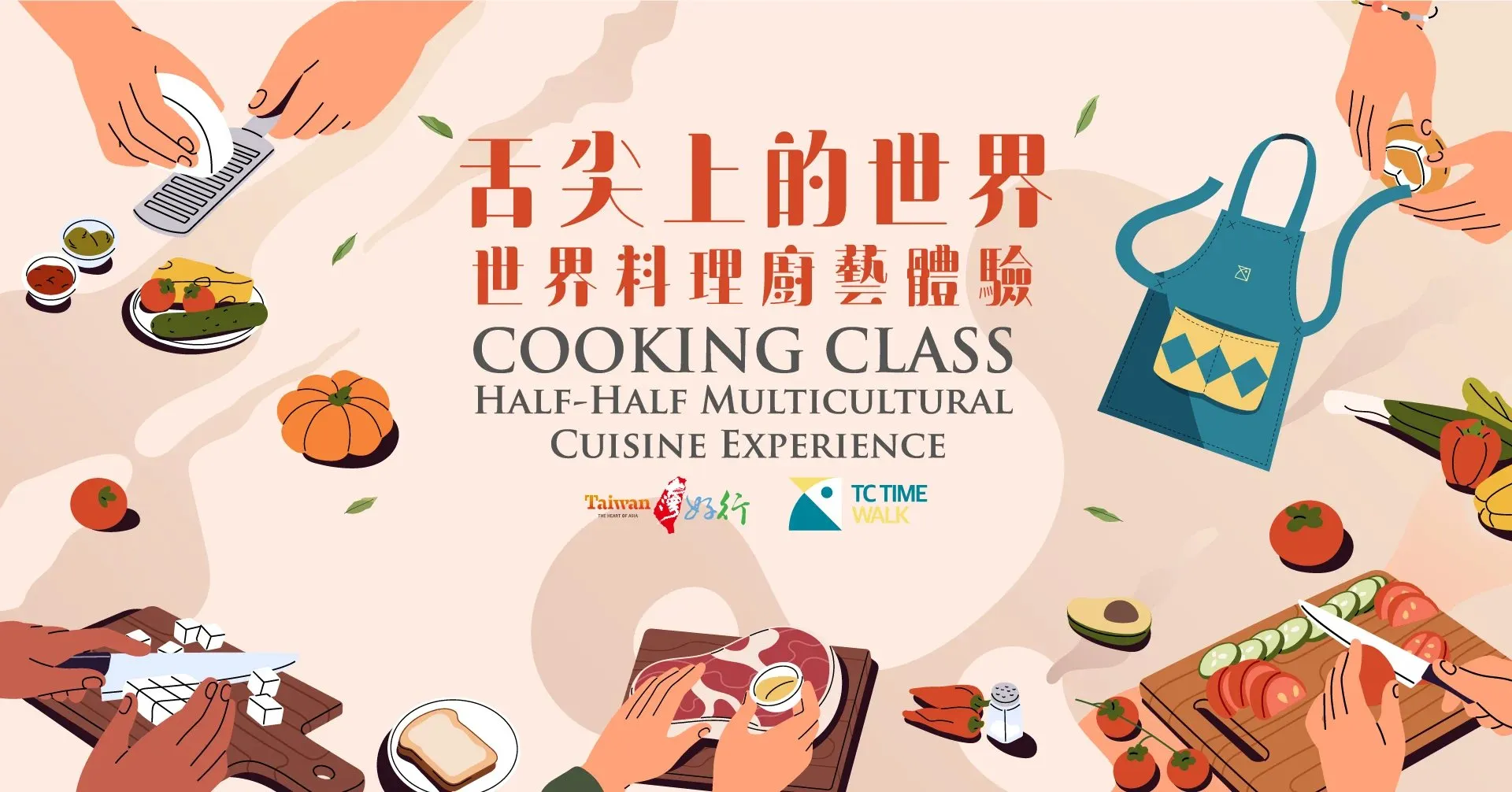 【Multicultural Cuisine Experience】世界の料理クッキング体験