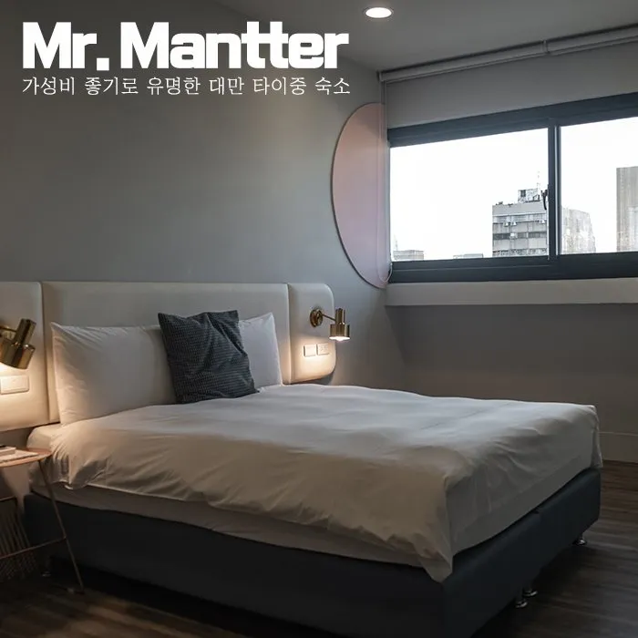 유지-대만 타이중 숙소 가성비 좋은 미스터만터 호스텔 (Mr.Mantter)