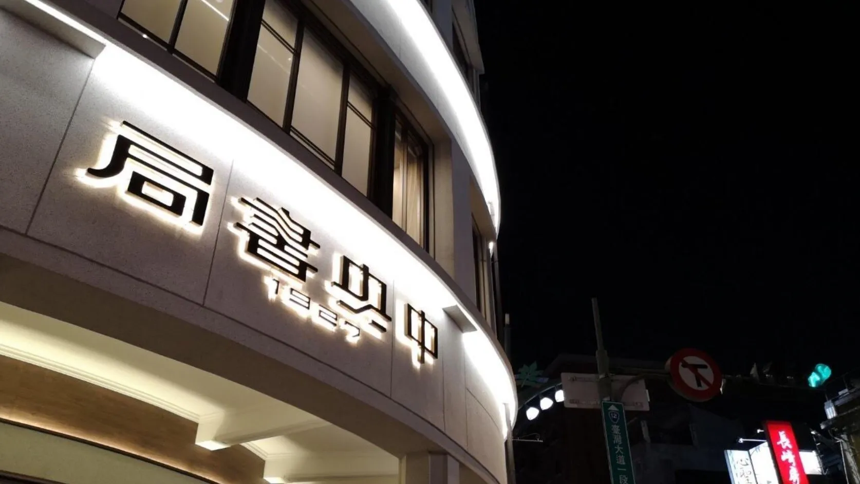 中央書局（Central Bookstore）