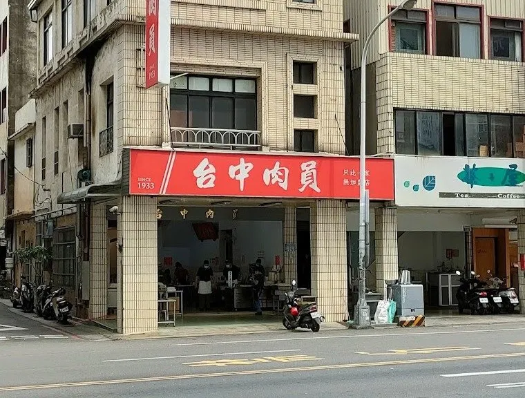 台中肉員（肉圓の老舗）