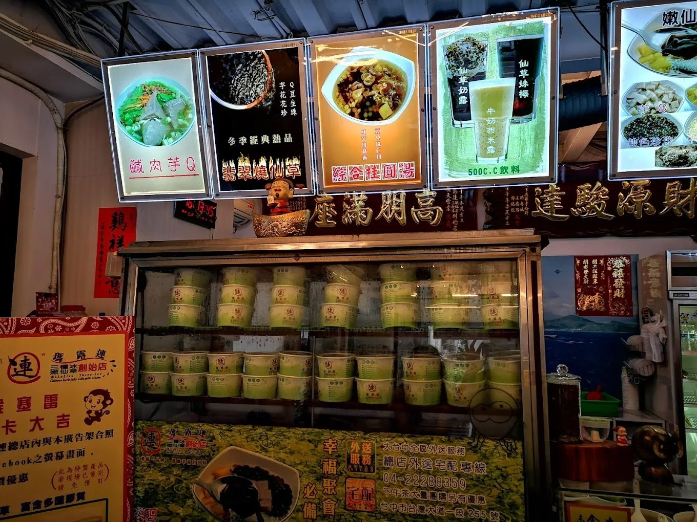 瑪露連 嫩仙草（仙草スイーツの店）