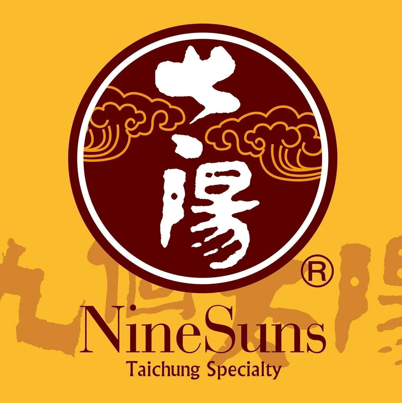 九個太陽（太陽餅の専門店）
